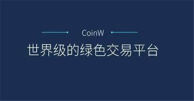 比特币各种币  币圈八大交易所排名-第4张图片-交易所
